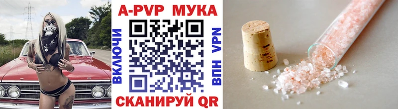 Альфа ПВП кристаллы  Видное 