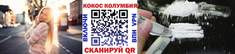 COCAIN Columbia  Видное 