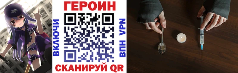 ГЕРОИН белый  Видное 