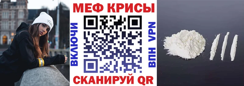 МЕФ кристаллы Видное
