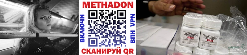 цена наркотик  Видное  Метадон methadone 