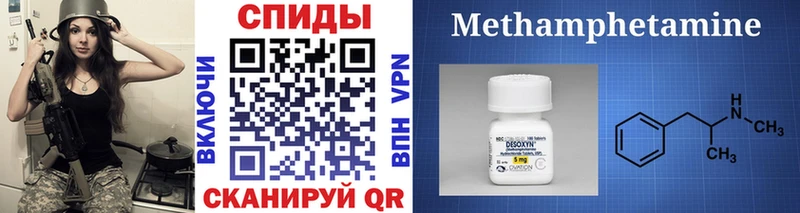Первитин Декстрометамфетамин 99.9%  как найти закладки  Видное 