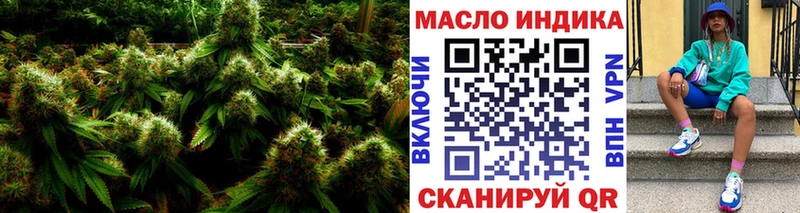 ТГК гашишное масло  закладки  Видное 